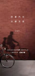 父亲节微信大字报