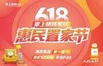 掌上明珠618活动吊旗