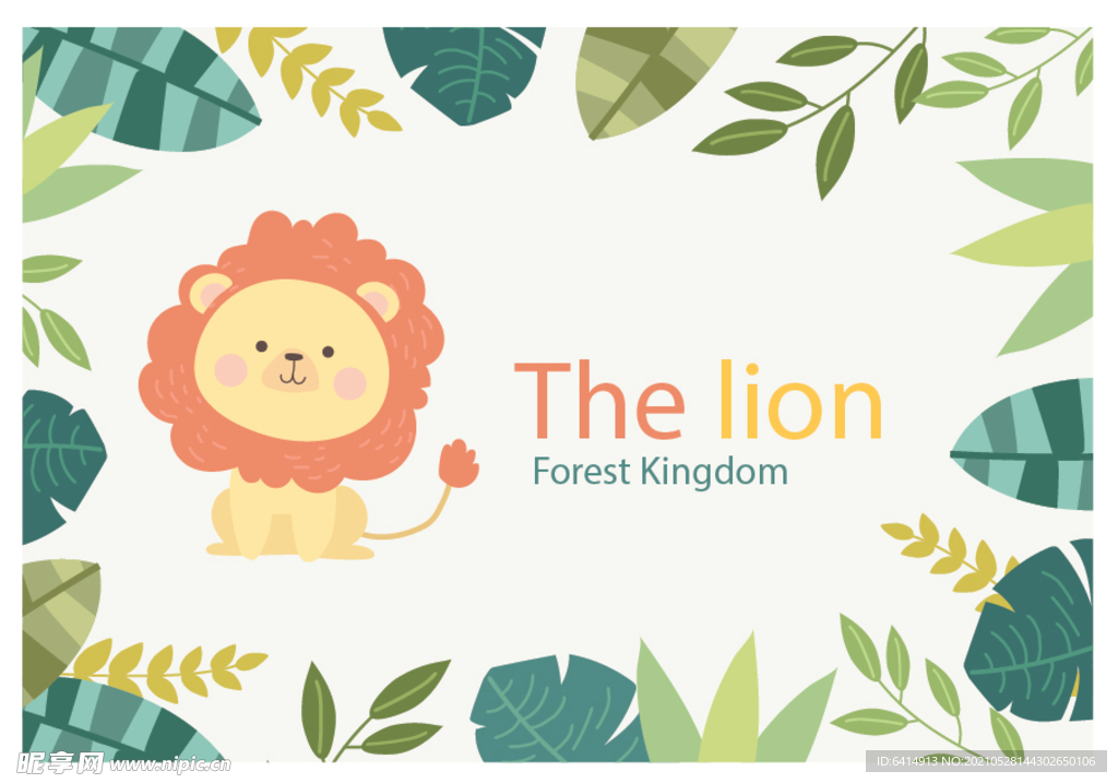 狮子 森林王国