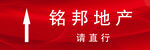 红色  请直行