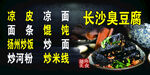 臭豆腐 香辣爪 湘辣爪 长沙 