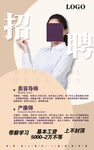 招聘图片企业招聘
