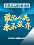 减肥图片
