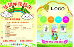 学校招生简章