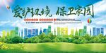 环保展板