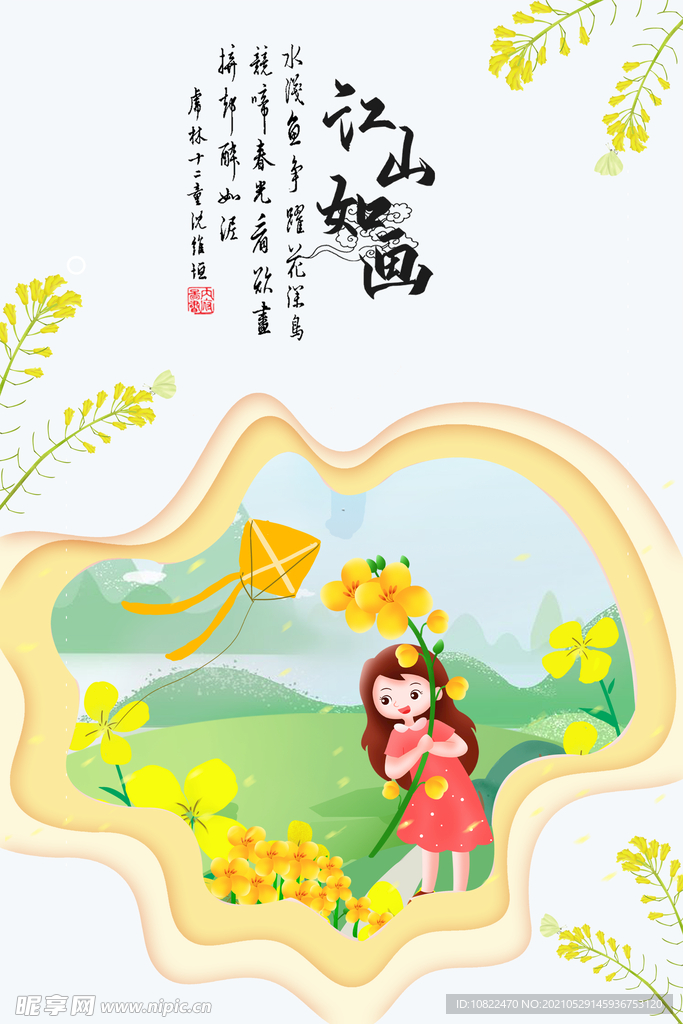 水墨卡通插画