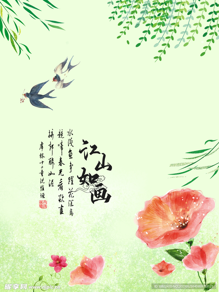 水墨山水