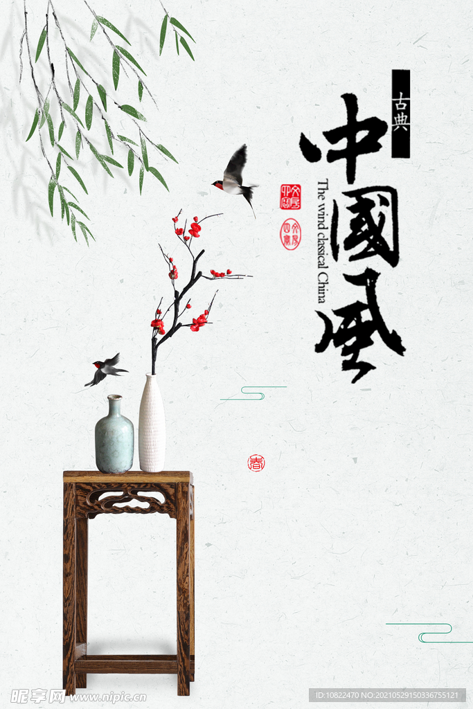 水墨山水