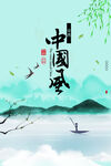 水墨山水