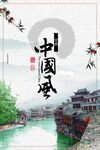 水墨山水