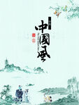 水墨山水