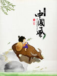 水墨山水