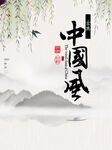 水墨山水