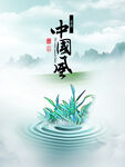 水墨山水