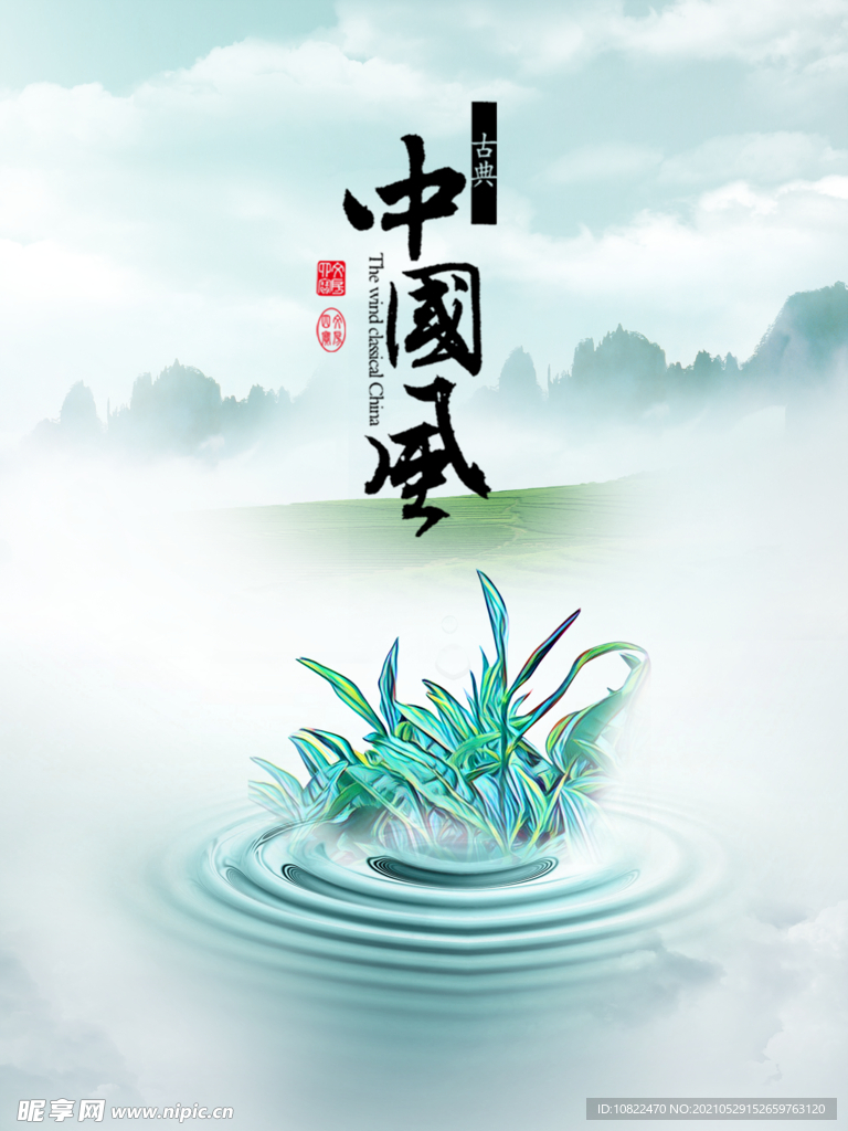水墨山水