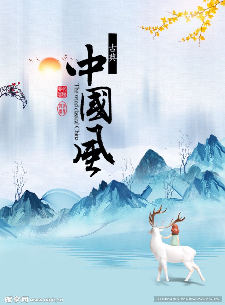 水墨山水