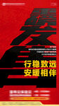 重磅发售海报