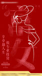 女神节海报