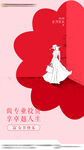 女生节海报