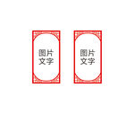 回纹边框