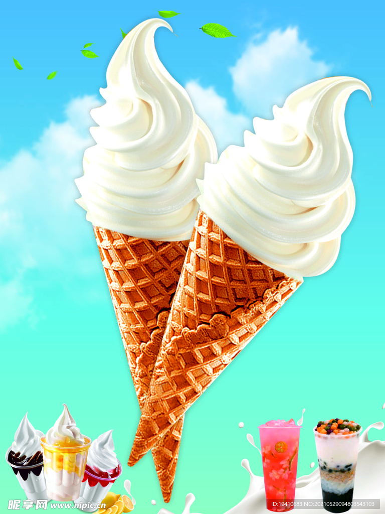 冰淇淋海报