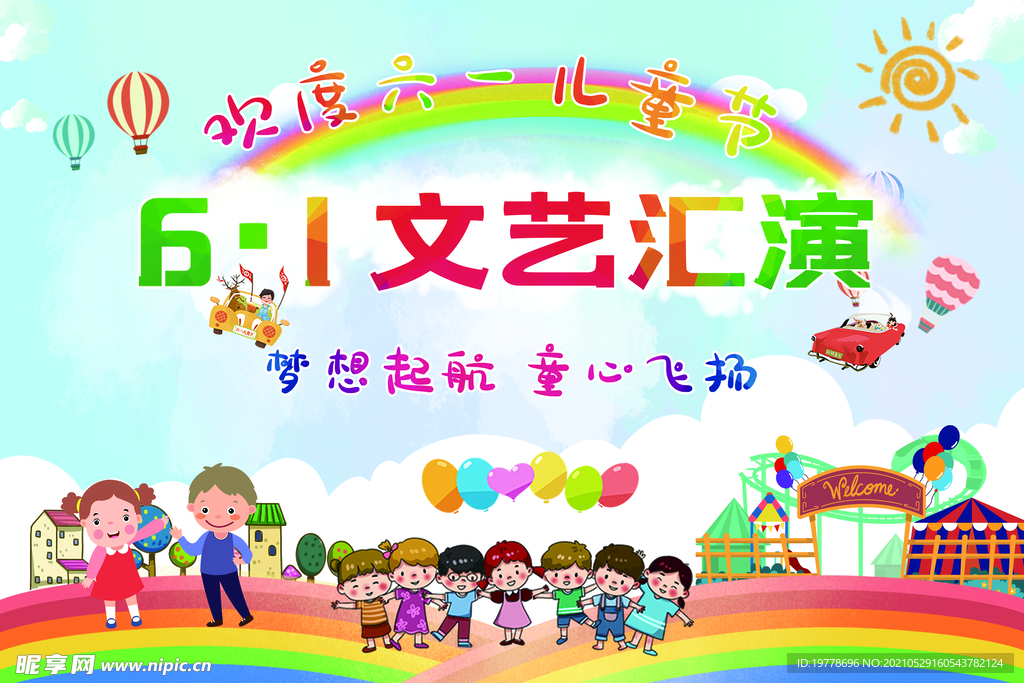 六一