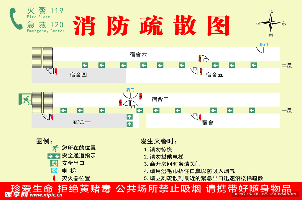 消防疏散图