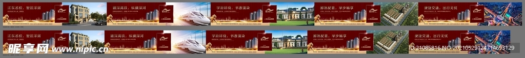 房地产围挡设计