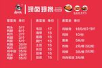 卤侠派 价格表 鸭脖 卤味