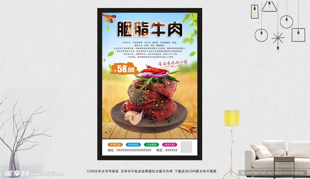 胭脂牛肉 菜图