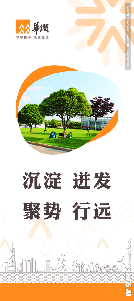 口号