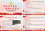 党建 手卡