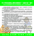 中小学生光盘行动指引