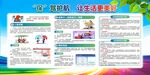 保驾护航 让生活更美好