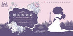 婚庆背景 