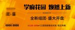 围墙