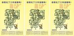 企业文化挂画 卡通文化