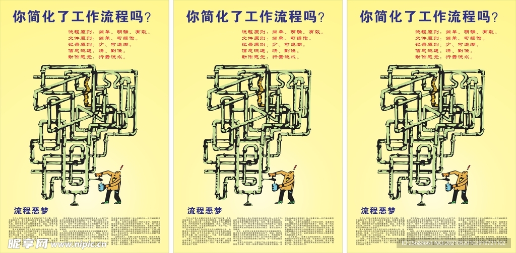 企业文化挂画 卡通文化