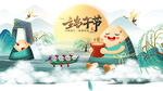大气时尚国潮风端午节习俗海报 