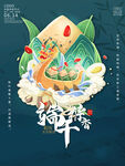 国朝插画 端午节粽子海报