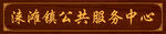 木牌雕刻