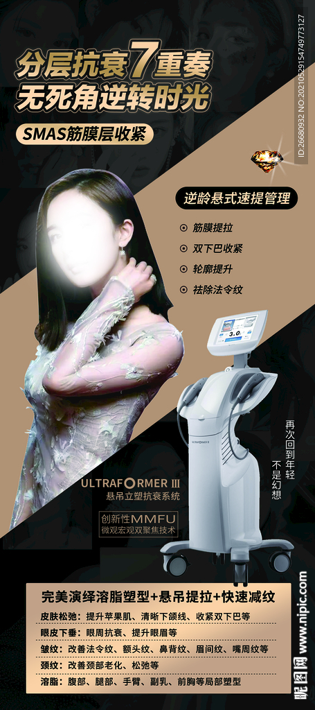 7D聚拉提海报展架