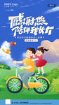 父亲节
