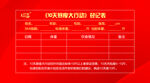 减肥记录卡图片