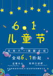 儿童节