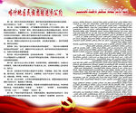 民族团结进步公约