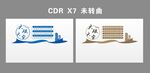 六破六突文化墙