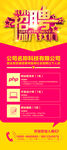 开业展架