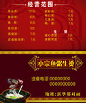鱼粥名片