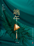 文艺清新简约创意端午节摄影图